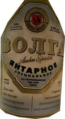 Пиво светлое «Янтарное специальное»