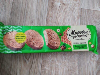 Мировые десерьы печенье сдобное
