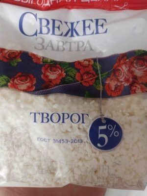 Творог массовая доля жира 5%