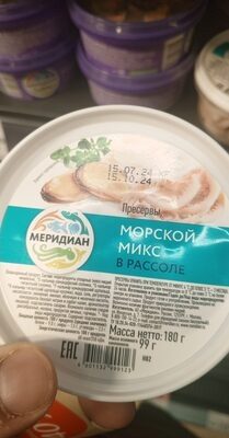 Морской микс в рассоле.