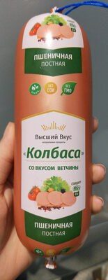 Колбаса со вкусом ветчины