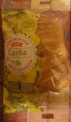 Сдоба медведковская с крыжовником