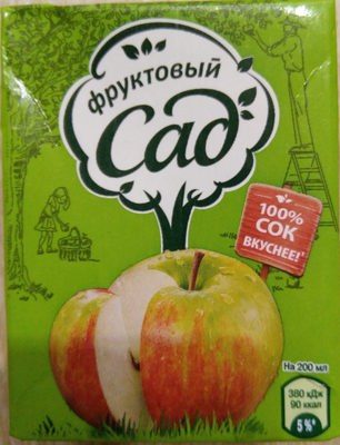 Сок яблочный осветленный для детского питания