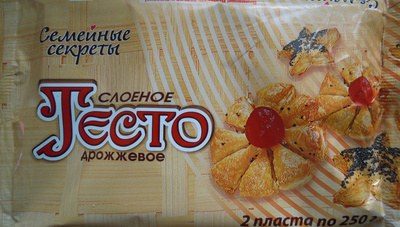 Тесто слоёное дрожжевое