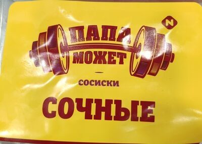 Сосиски Сочные