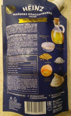 Майонез классический Хайнц