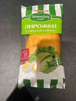 Пирожки С Капустой И Яйцом