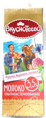 Молоко ультрапастеризованное 3,5 %