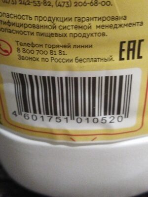 молоко 3.2 %