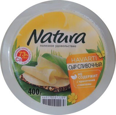 Сыр Arla Natura «Сливочный»