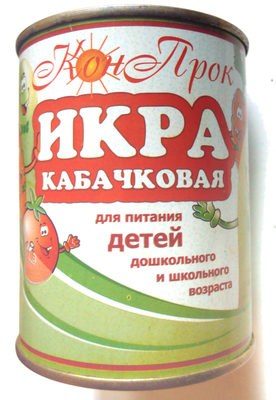 Икра кабачковая для питания детей дошкольного и школьного возраста