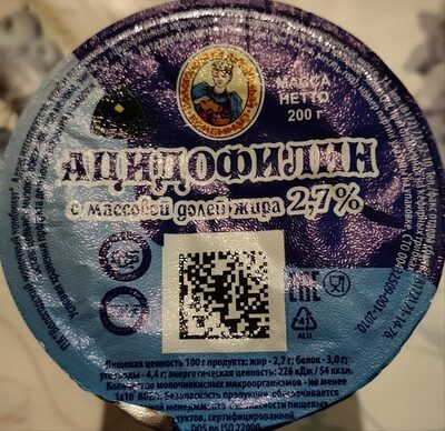 ацидофилин 2,7%