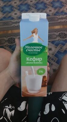 молочка