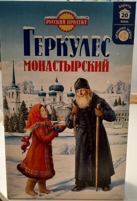Геркулес Монастырский