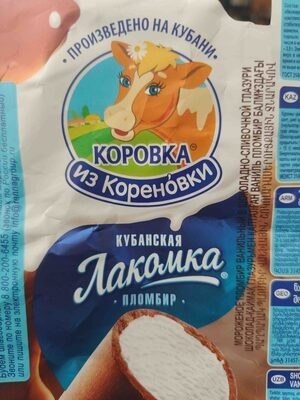 Лакомка