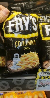 Чипсы соломка соль Fry's