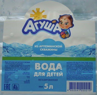 Вода для детей