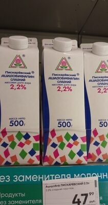 Ацидобифилин сладкий