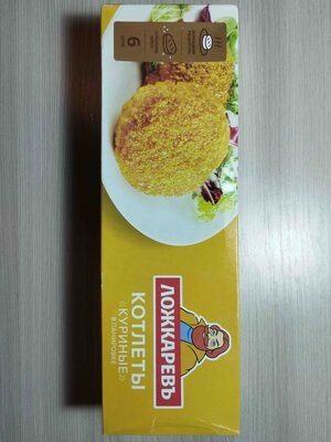 Котлеты "Куриные"