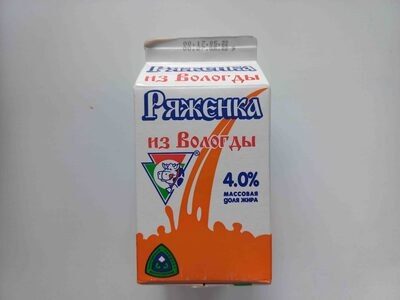 Ряженка из Вологды 4,0%