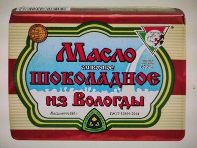 Масло сливочное Шоколадное 62%