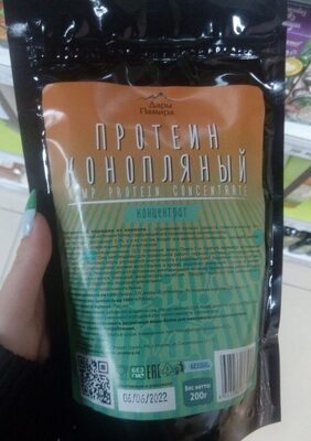 протеин конопляный