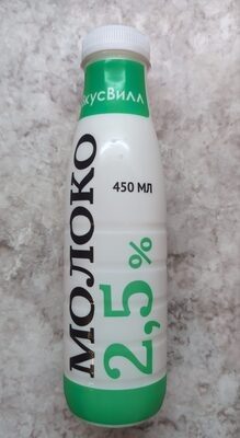 Молоко 2,5%