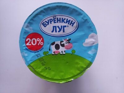 Продукт со сметаной с заменителем молочного жира "Бурёнкин Луг"
