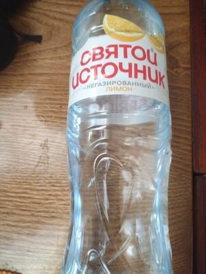 святой-источник