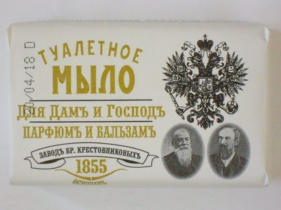 Туалетное мыло Для Дамъ и Господъ Парфюмъ и бальзамъ