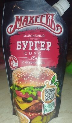 Соус бургер