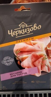 черкизово ветчина