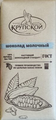 Шоколад молочный