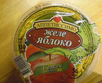 Желе Яблоко
