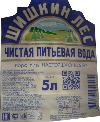 Чистая питьевая вода