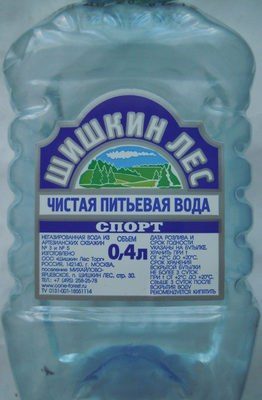 Чистая питьевая вода «Шишкин Лес». Спорт.