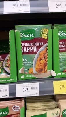 Ножки карри