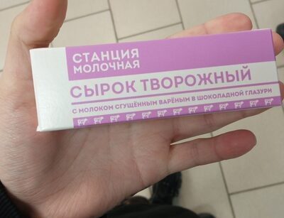 Сырок творожный