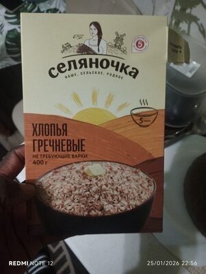 Хлопья гречневые