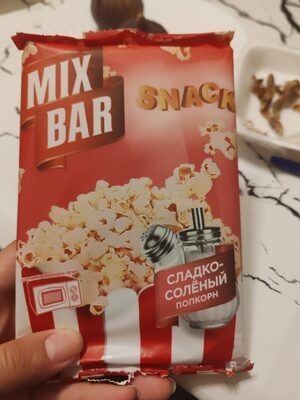 Сладко-солёный Попкорн