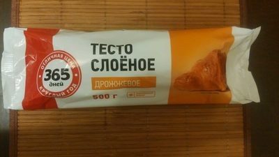 Тесто слоеное дрожжевое