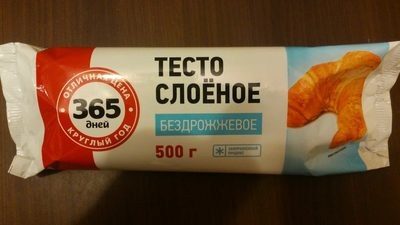 Тесто слоеное бездрожжевое