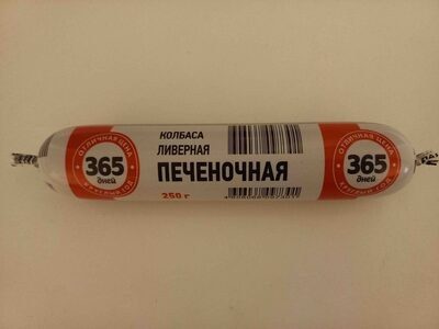 Колбаса Ливерная Печеночная