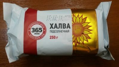 Халва подсолнечная