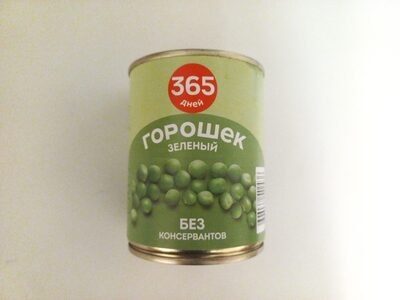 Горошек зеленый