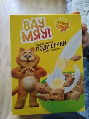 Готовый завтрак подушечки со вкусом банана