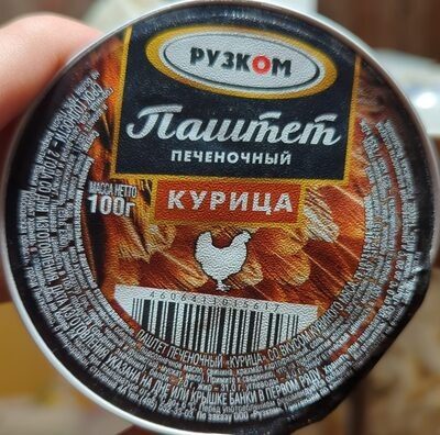 Паштет печеночный "курица" со вкусом куриного мяса