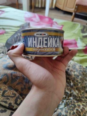 Индейка тушёная