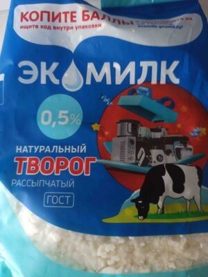 Творог натуральный рассыпчатый 0.5%