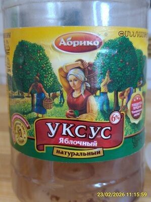 Уксус яблочный натуральный (6%)